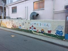 塩屋幼稚園