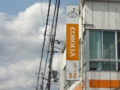 トヨタカローラ姫路豊岡店