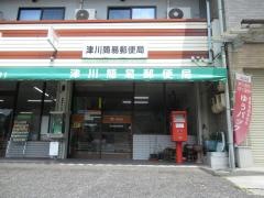 津川簡易郵便局