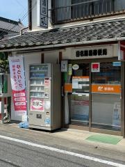 日名簡易郵便局