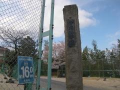 神内小学校
