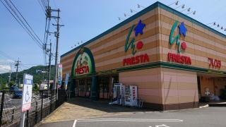 フレスタ東城店