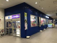 トイザらス松山店