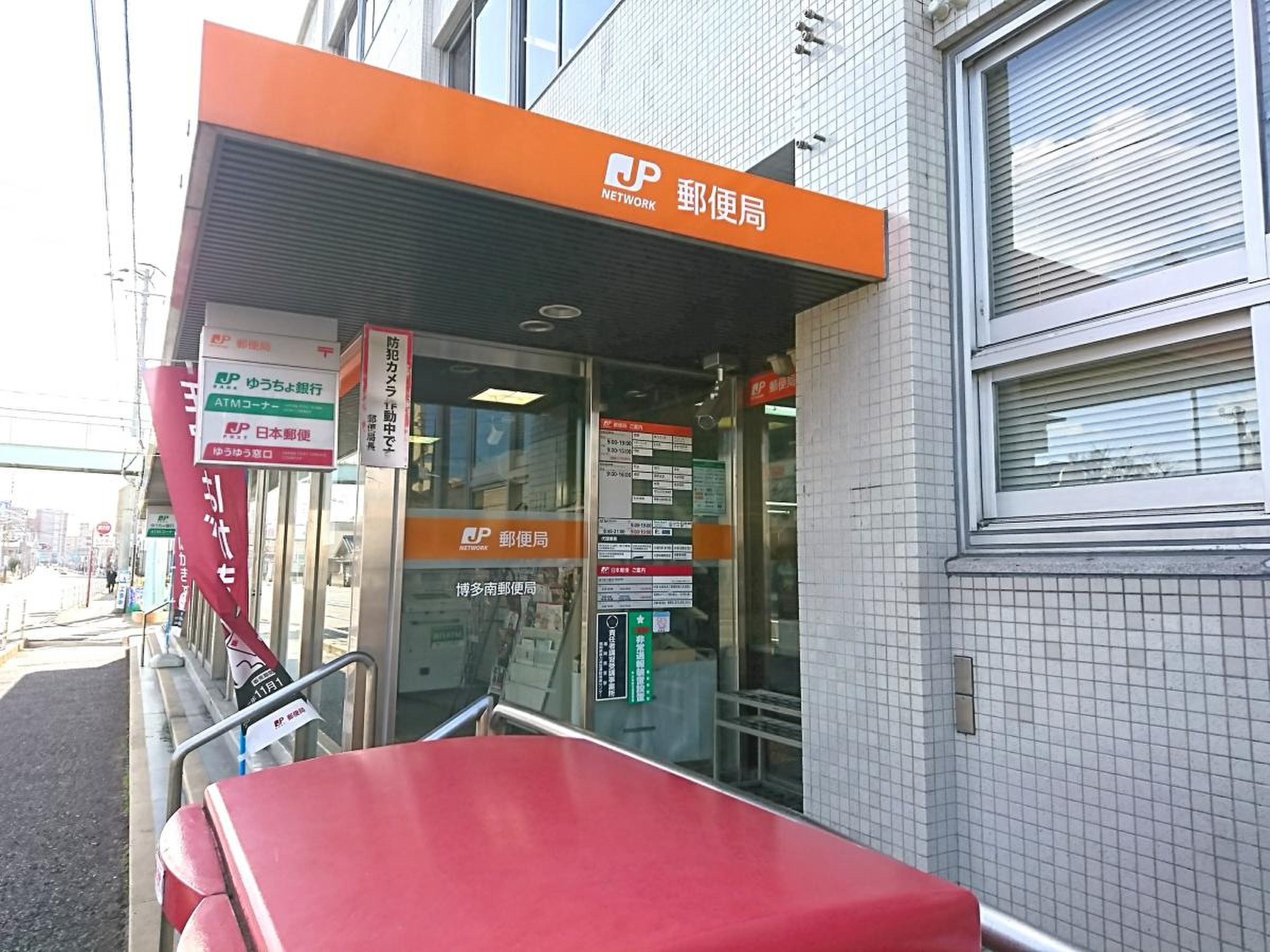 南福岡 郵便 局