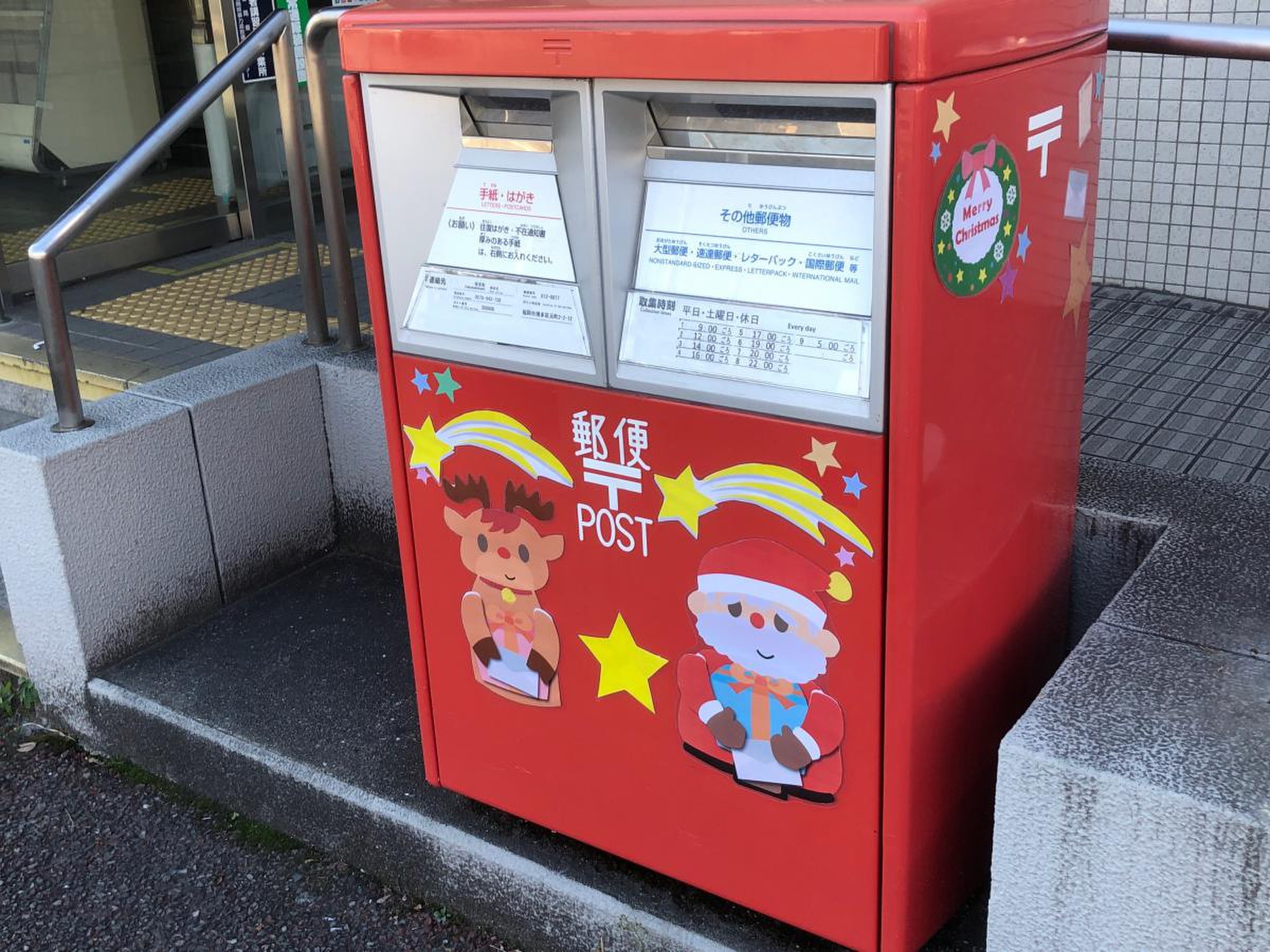 南福岡 郵便 局