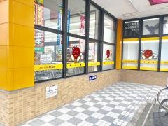 ドラッグストアモリ　兵庫店