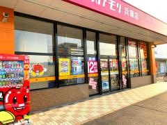 ドラッグストアモリ　兵庫店