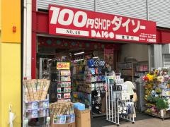 ザ・ダイソー　健軍店