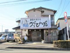 がってんだ