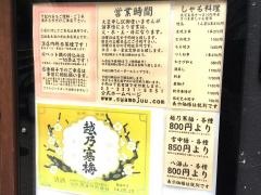 しゃも重