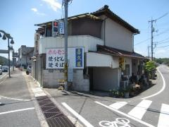 喜久屋ホルモン店