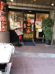 青山一品中野坂上店