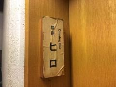 ダイニングバー広