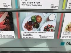 ＲＯＴＩ・ＲＯＰＰＯＮＧＩ