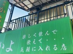 かよ