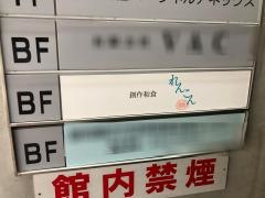 れんこん