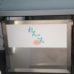 れんこん