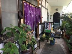 登紀
