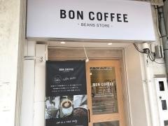 ＢＯＮ・ＣＯＦＦＥＥＢＥＡＮＳ・ＳＴＯＲＥ