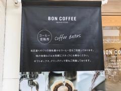 ＢＯＮ・ＣＯＦＦＥＥＢＥＡＮＳ・ＳＴＯＲＥ