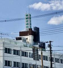 愛和会新世病院