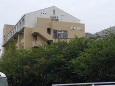宗像病院