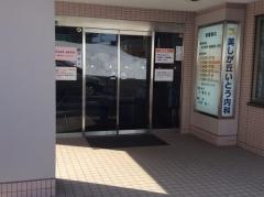 美しが丘いとう内科