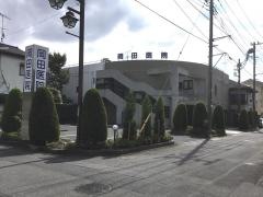 岡田医院