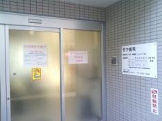 竹下医院