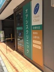 立川駅前オアシスメンタルクリニック