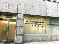 横浜形成外科