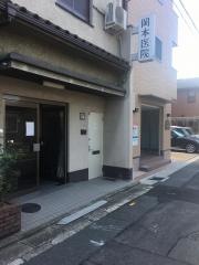 岡本医院