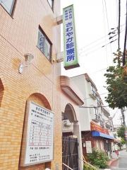 さわやか診療所