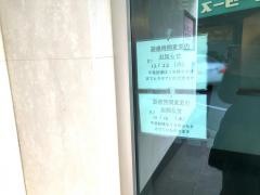 筑後産婦人科医院