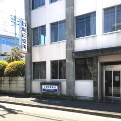 出原診療所