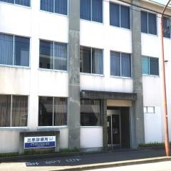 出原診療所