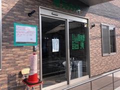 増元内科