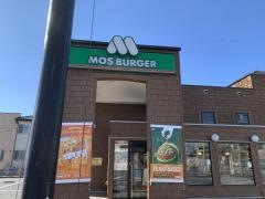 モスバーガー　土浦真鍋店