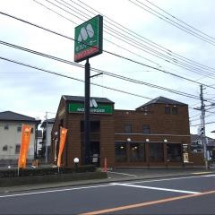 モスバーガー　土浦真鍋店