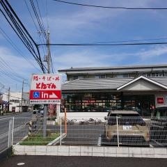 和食レストランとんでん　勝田台店