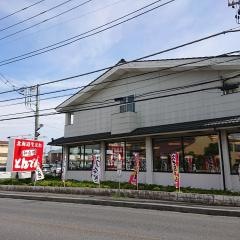 和食レストランとんでん　勝田台店