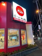 ガスト　海老名店
