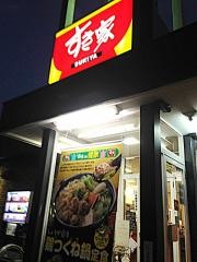 すき家　都筑東山田店
