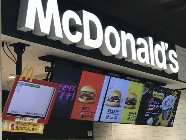 マクドナルド 木津アルプラザ店／ホームメイト