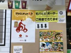マクドナルド　木津アルプラザ店