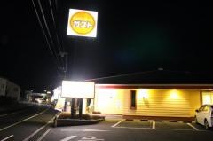 ガスト　姫路飾西店