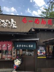 喜多方麺茶家