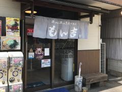 もん吉