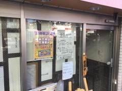 炒汁砕亭