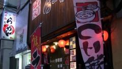 ラーメン壱番館